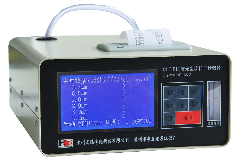 CLJ-BII(LCD)液晶屏激光塵埃粒子計數器